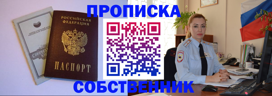 пропишу в квартире в Арске