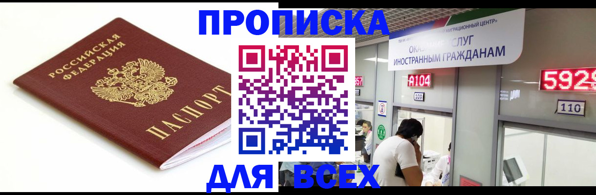 временная регистрация в Арске