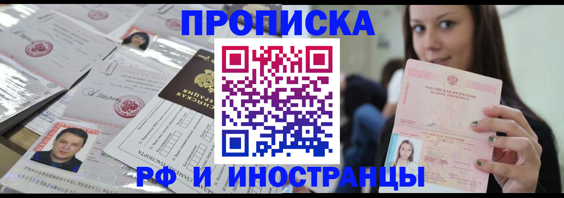 временная регистрация гарантия в Арске